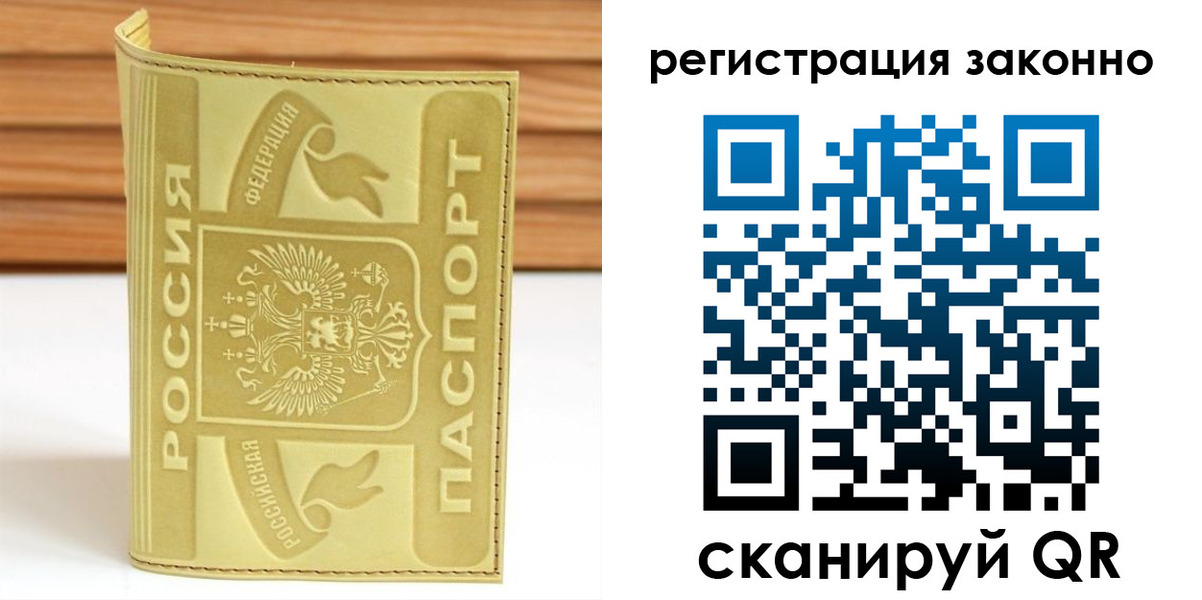 временная регистрация недорого в Каменск-Уральске