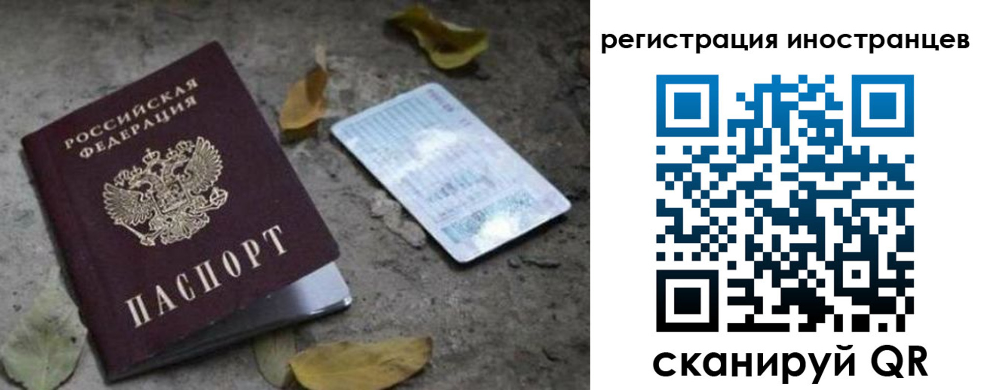 временная регистрация собственник в Каменск-Уральске