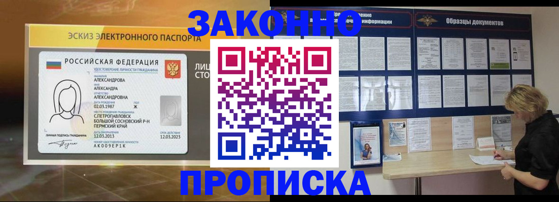 прописка для кредита в Каменск-Уральске
