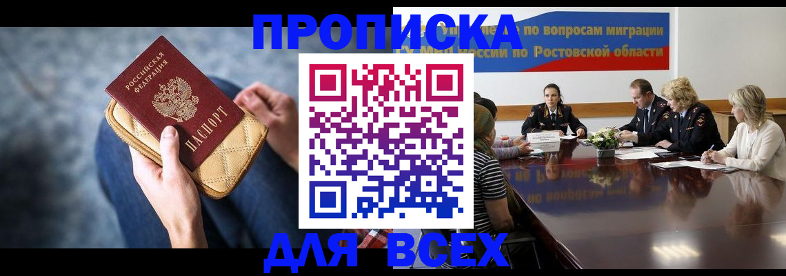 временная регистрация в квартире в Каменск-Уральске