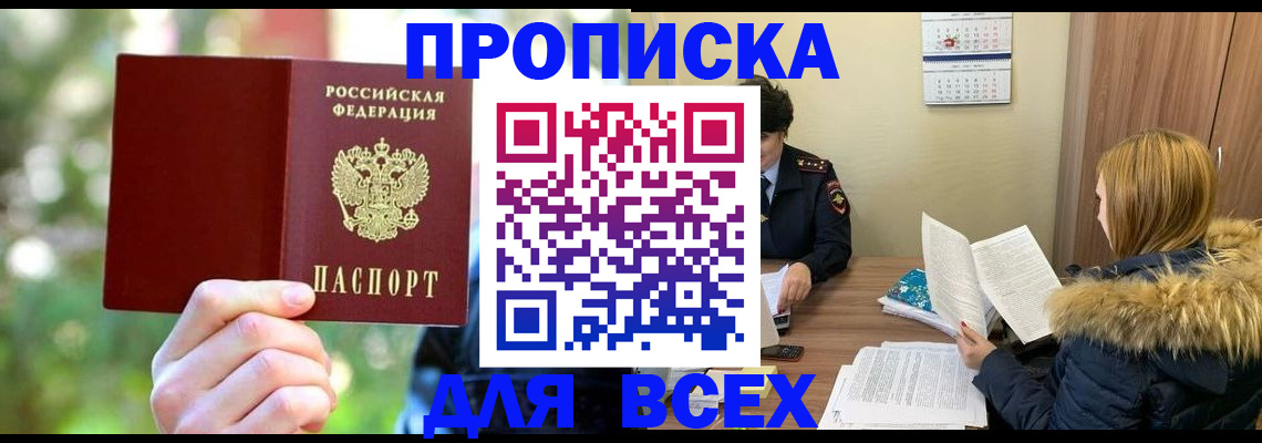 временная регистрация поиск в Каменск-Уральске