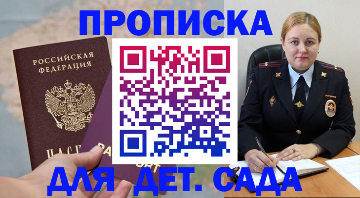 временная регистрация купить в Каменск-Уральске